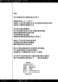 Page 87 of Getsu Ka Sui Moku Kin Do Nichi collection 1-11