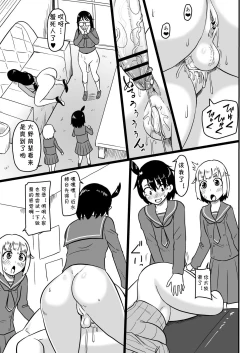 Page 10 of Futanari Teibou Buin to Deisui Sensei