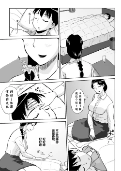 Page 11 of 1san ga Boku no Mama~