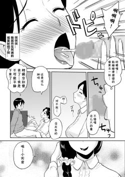 Page 21 of 1san ga Boku no Mama~