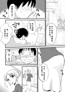 Page 5 of Yuujin no Mama ga Onanie no Otetsudai?