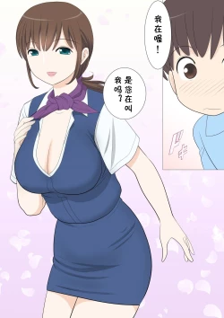 Page 4 of Shichakushitsu de Doutei Shota ga Susoage o Onegai Shitara Fudeoroshi mo Shitekureta Ken