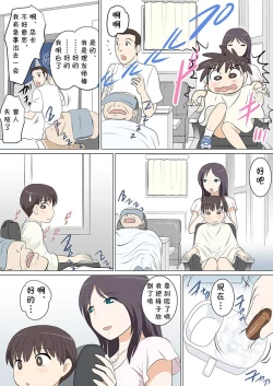 Page 10 of Danchi Shota ni Muragaru Bijo-tachi #2 Danchi Shota Tokoya e Iku