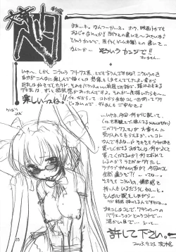 Page 24 of Mukankei