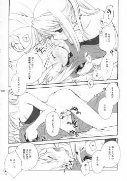 Page 10 of Hagane No XXXX