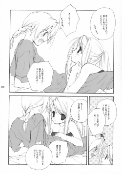 Page 8 of Hagane No XXXX