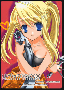 Download Hagane No XXXX