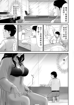 Page 3 of Mizu no Trouble Kaketsukemasu