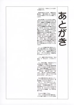 Page 48 of FULL METAL PINK!