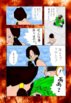 Page 5 of dragonball XXX