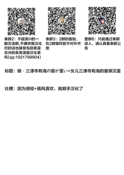 Page 6 of Musume Mitsudera Ami no Ai ga Omoi