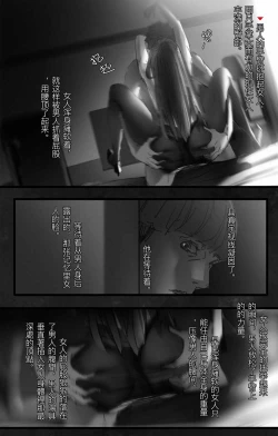 Page 16 of Korean comic-Her high heels