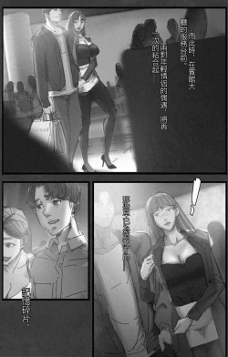 Page 2 of Korean comic-Her high heels