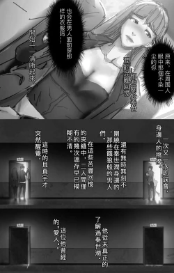 Page 6 of Korean comic-Her high heels