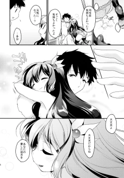 Page 17 of Anata no Kisaragi wa Itsumo Osoba ni