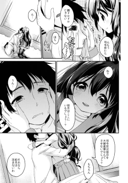 Page 6 of Anata no Kisaragi wa Itsumo Osoba ni