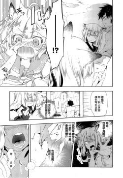 Page 15 of Kitsune no Yomeiri Zenpen