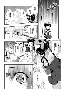 Page 6 of Kitsune no Yomeiri Zenpen