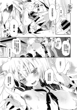 Page 26 of Kitsune no Yomeiri Kouhen