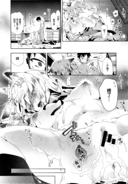 Page 29 of Kitsune no Yomeiri Kouhen