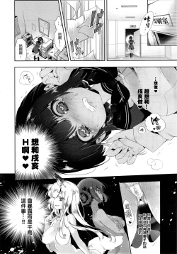 Page 5 of Kitsune no Yomeiri Kouhen