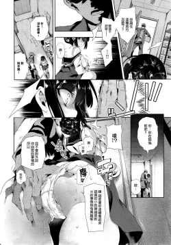 Page 7 of Kitsune no Yomeiri Kouhen