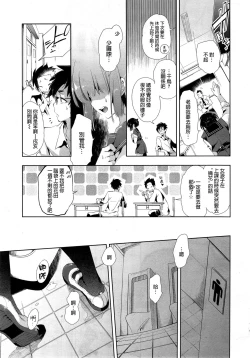Page 6 of Kitsune no Yomeiri Chuuhen