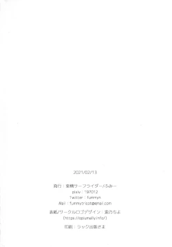 Page 26 of Boku-tachi niwa, Mada Shiranai Koto ga Aru