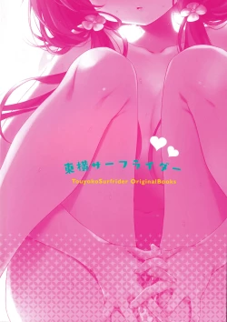 Page 27 of Boku-tachi niwa, Mada Shiranai Koto ga Aru