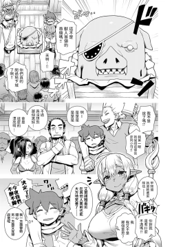 Page 23 of Haburare Kasshoku Elf to Party Kundemita