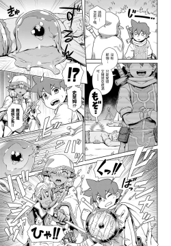 Page 5 of Haburare Kasshoku Elf to Party Kundemita