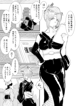 Page 2 of 月詠が性奴隷調教器に嬲られるっ！【習作】