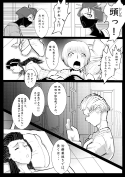 Page 2 of 月詠が巨漢天人に嬲られるっ！【習作】