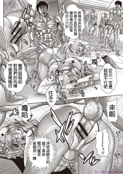 Page 168 of Injuku Mama Shibori