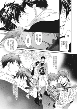 Page 103 of Love Nest | 我俩的爱巢 Vol. 1-2