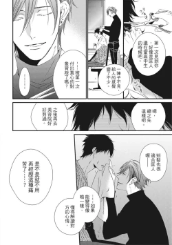 Page 112 of Love Nest | 我俩的爱巢 Vol. 1-2