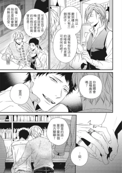 Page 11 of Love Nest | 我俩的爱巢 Vol. 1-2