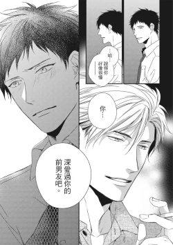 Page 123 of Love Nest | 我俩的爱巢 Vol. 1-2