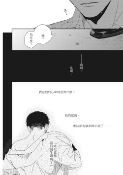 Page 124 of Love Nest | 我俩的爱巢 Vol. 1-2