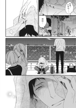 Page 128 of Love Nest | 我俩的爱巢 Vol. 1-2