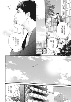 Page 132 of Love Nest | 我俩的爱巢 Vol. 1-2