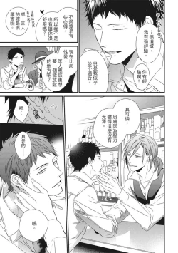 Page 13 of Love Nest | 我俩的爱巢 Vol. 1-2