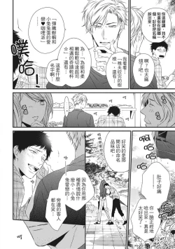 Page 146 of Love Nest | 我俩的爱巢 Vol. 1-2