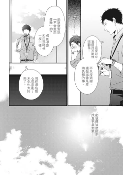 Page 182 of Love Nest | 我俩的爱巢 Vol. 1-2