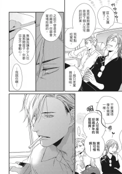 Page 186 of Love Nest | 我俩的爱巢 Vol. 1-2