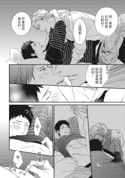 Page 208 of Love Nest | 我俩的爱巢 Vol. 1-2