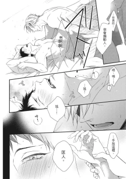 Page 214 of Love Nest | 我俩的爱巢 Vol. 1-2