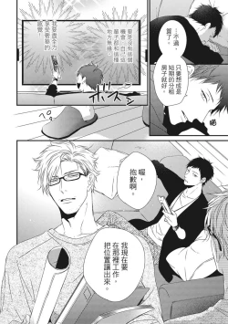 Page 22 of Love Nest | 我俩的爱巢 Vol. 1-2