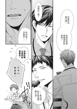 Page 247 of Love Nest | 我俩的爱巢 Vol. 1-2