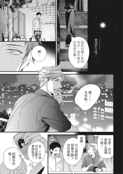 Page 248 of Love Nest | 我俩的爱巢 Vol. 1-2